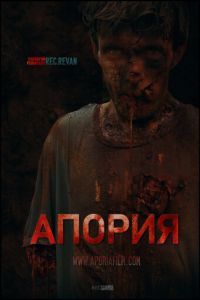   Aporia (2019)