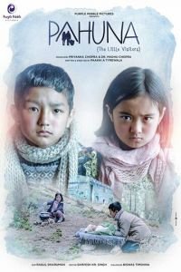   Pahuna: The Little Visitors (2017)
